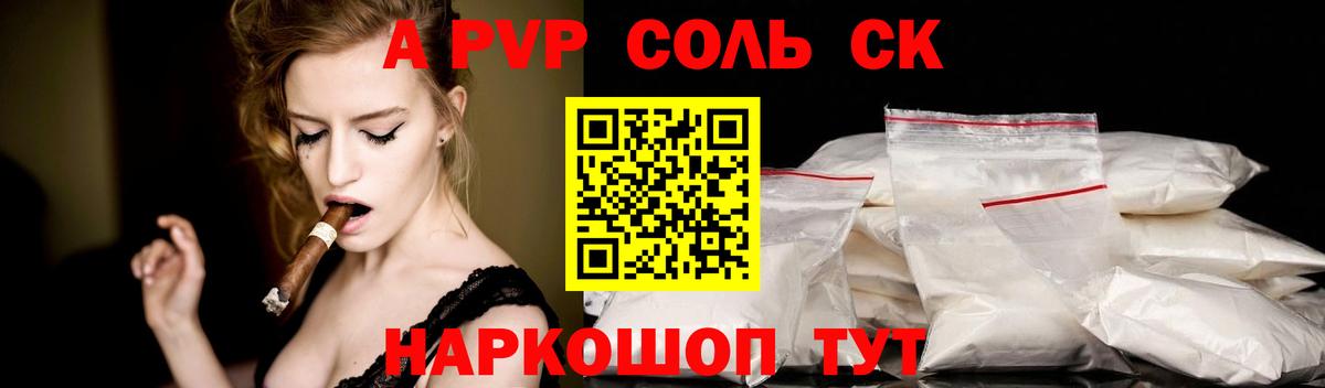 Alpha PVP кристаллы Сергиев Посад