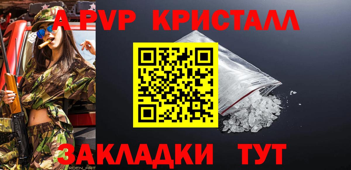 Сергиев Посад  А ПВП СК КРИС  APVP СК  Alpha PVP  Вход с VPN  Alpha PVP Crystall 