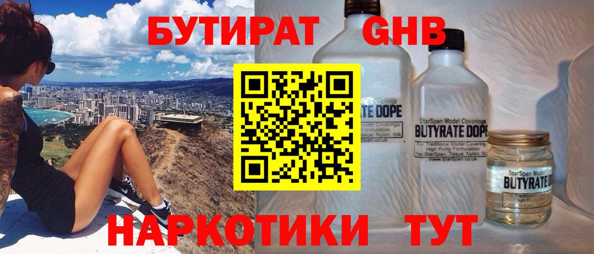 Сергиев Посад  Бутират оксана  Вход с VPN 