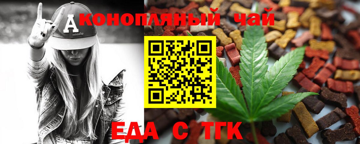 Cannafood марихуана  Вход с VPN  Сергиев Посад 