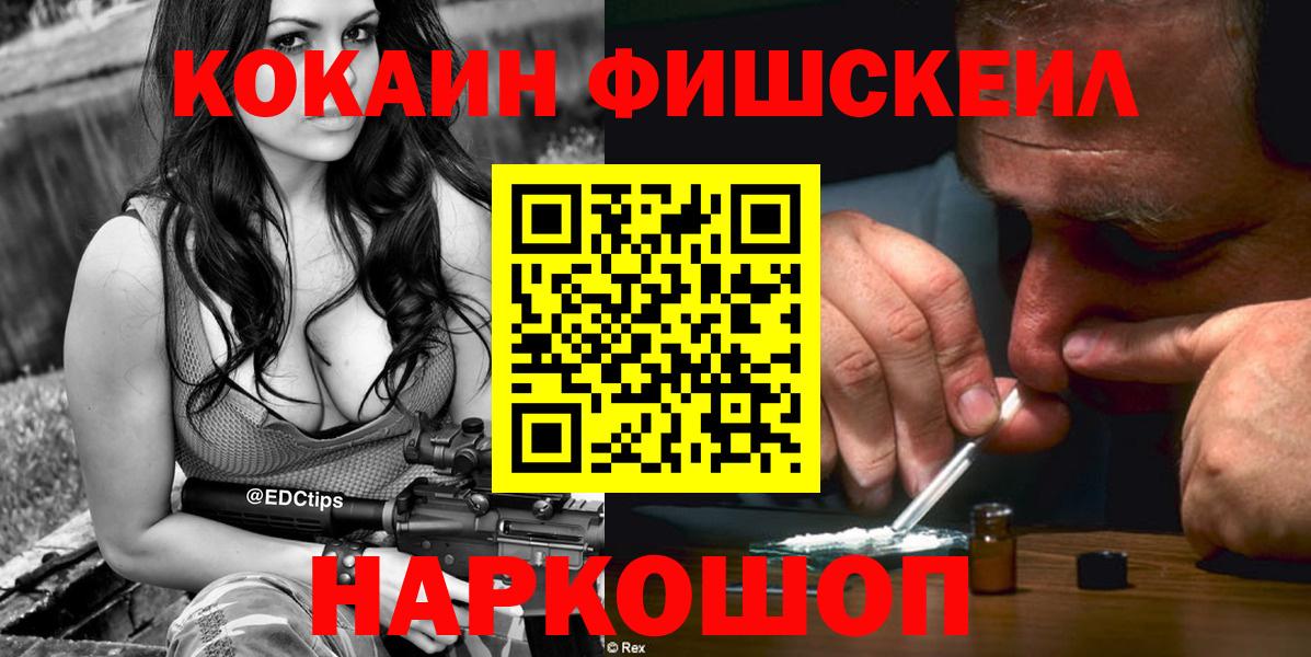 Cocaine Перу  КОКАИН Перу  Сергиев Посад  Вход с VPN 