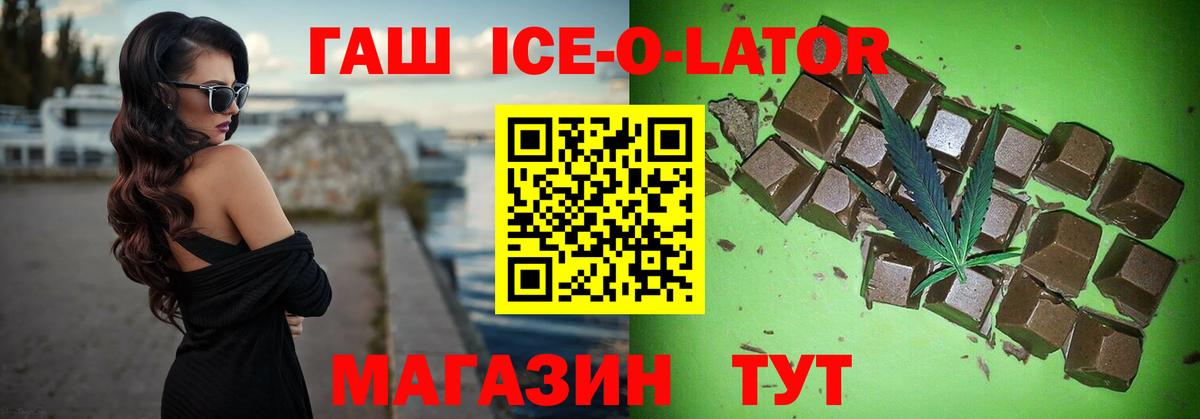 Сергиев Посад  где найти   ГАШИШ Ice-O-Lator  Вход с VPN  ГАШИШ hashish 