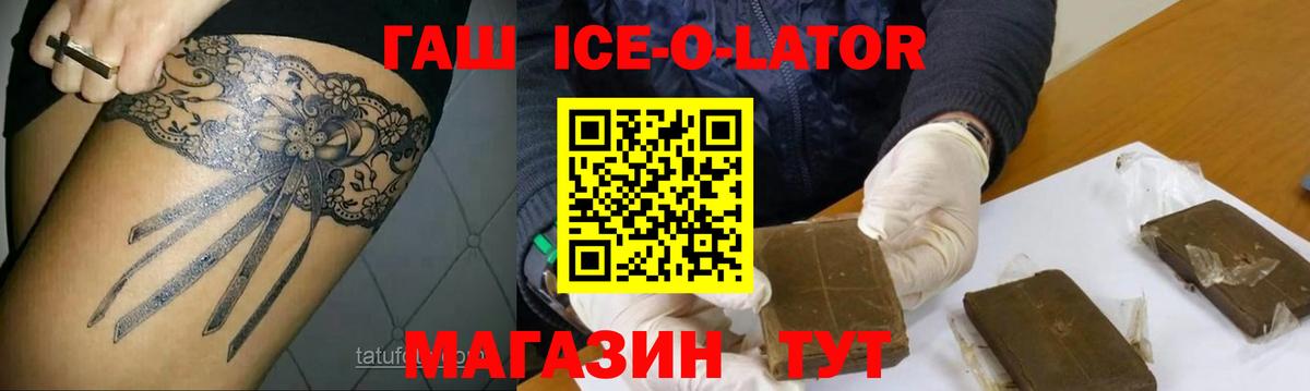 ГАШИШ Изолятор Сергиев Посад