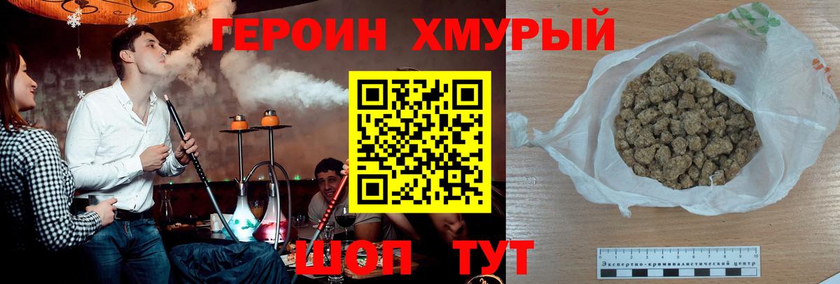 Сергиев Посад  Героин VHQ  Вход с VPN 