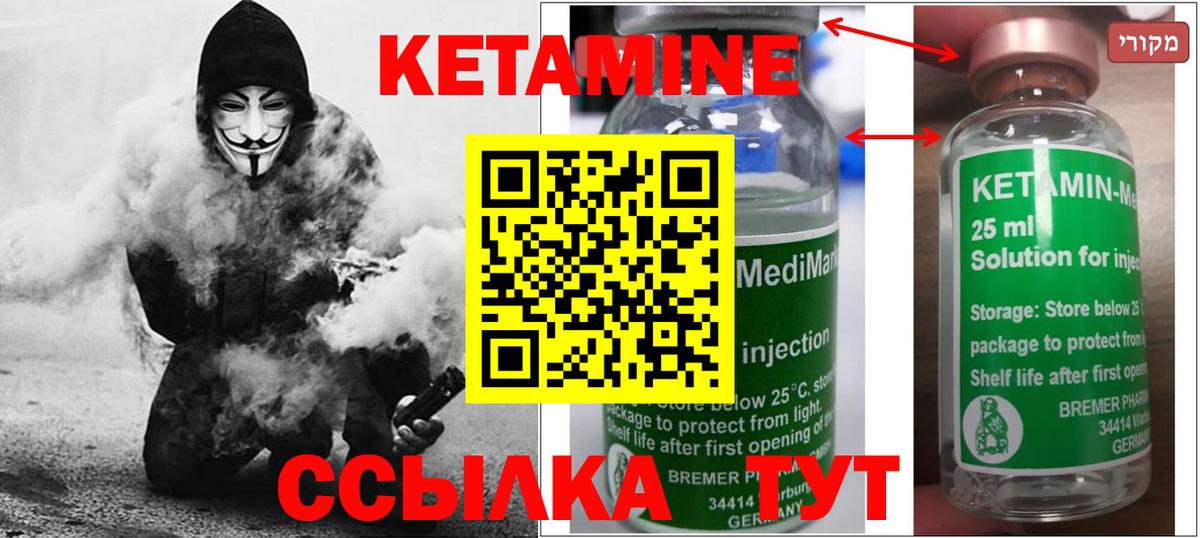 КЕТАМИН ketamine  Кетамин VHQ  Сергиев Посад  Вход с VPN 