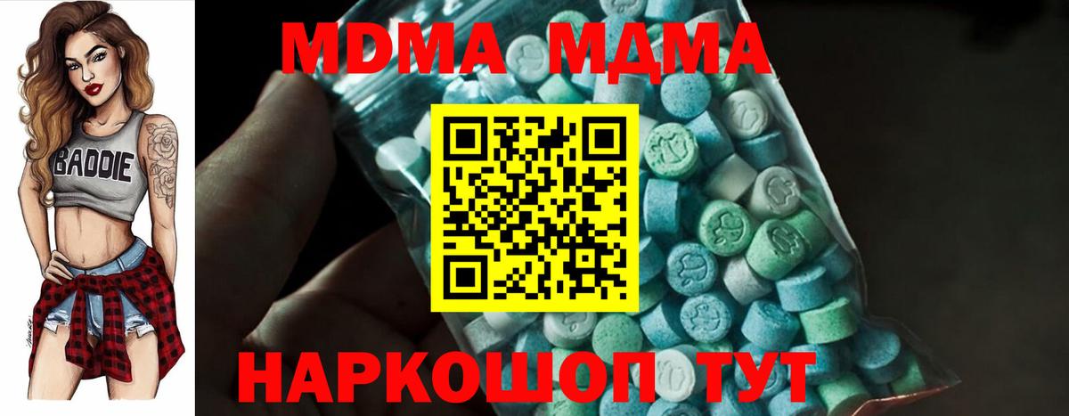 МДМА crystal  Вход с VPN  Сергиев Посад 