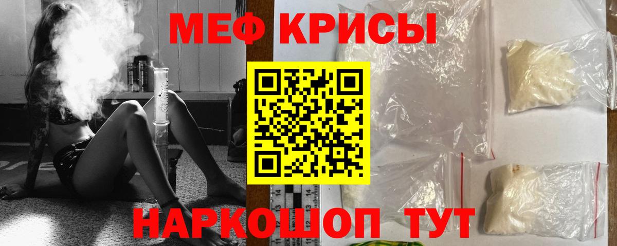 Мефедрон VHQ  Мефедрон кристаллы  Мефедрон  Вход с VPN  Сергиев Посад 