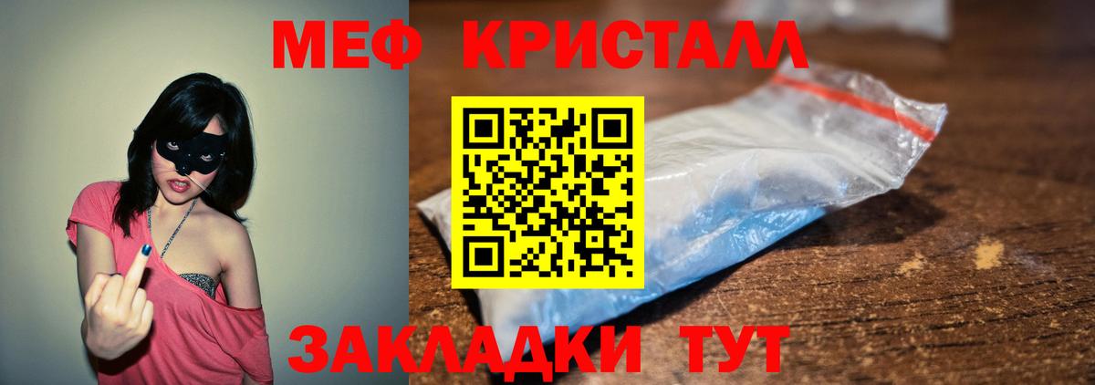 МЕФ мука Сергиев Посад