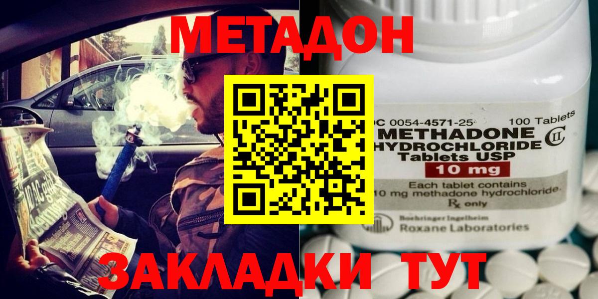 МЕТАДОН VHQ  Метадон мёд  Вход с VPN  кракен зеркало  Сергиев Посад 