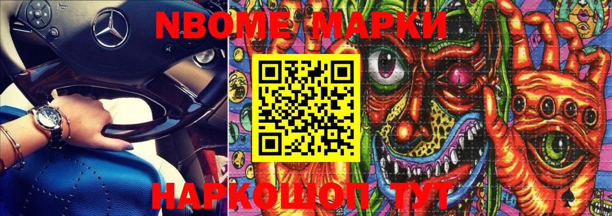 Марки NBOMe 1,5мг  Вход с VPN  Марки N-bome  Марки NBOMe 1,5мг  Сергиев Посад 